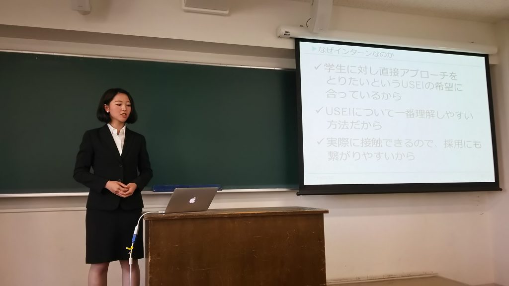 立教大学亀川ゼミの学生の意見はとても貴重で、USEIにとって新たな発見にもなりました。