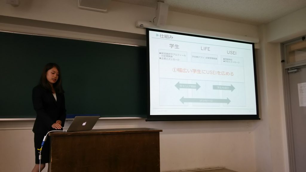 立教大学亀川ゼミの学生一人ひとりが、株式会社USEIの魅力をどう伝えるか真剣に考え、発表してくれました。