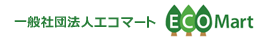 一般社団法人エコマート