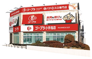 ゴープラ小手指店